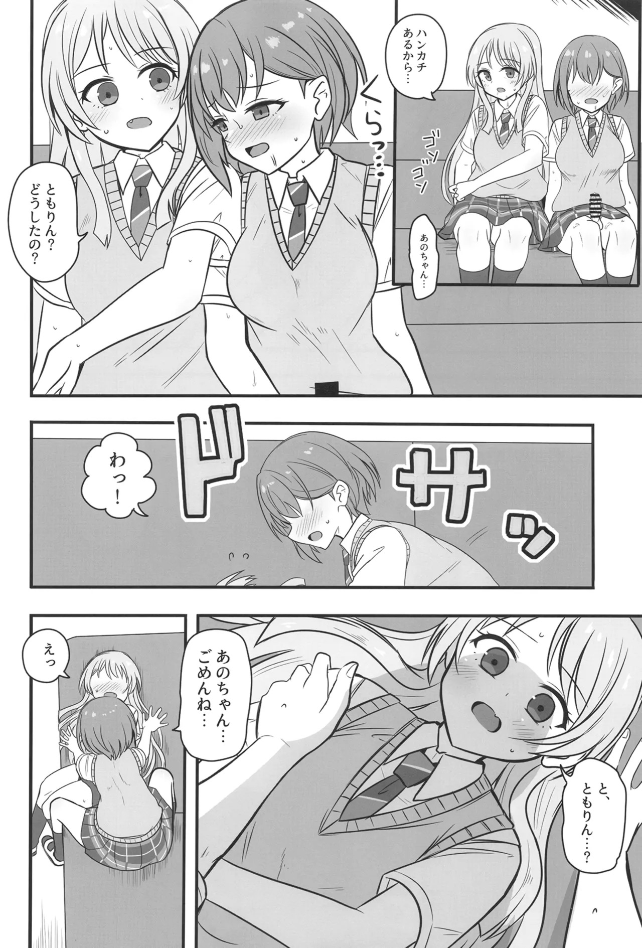 [Ashuradou (Ashura Kumo)] Haechatta Takamatsu-san (BanG Dream! It's MyGO!!!!!) [Digital] - Page 11
