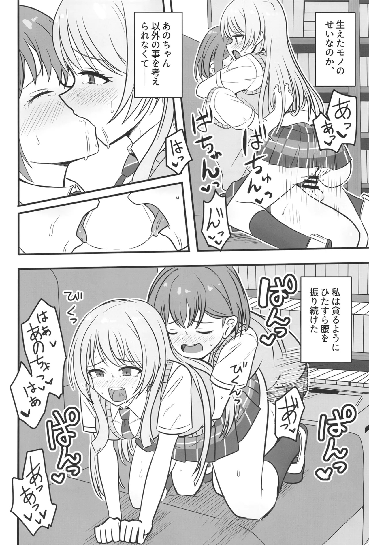 [Ashuradou (Ashura Kumo)] Haechatta Takamatsu-san (BanG Dream! It's MyGO!!!!!) [Digital] - Page 15