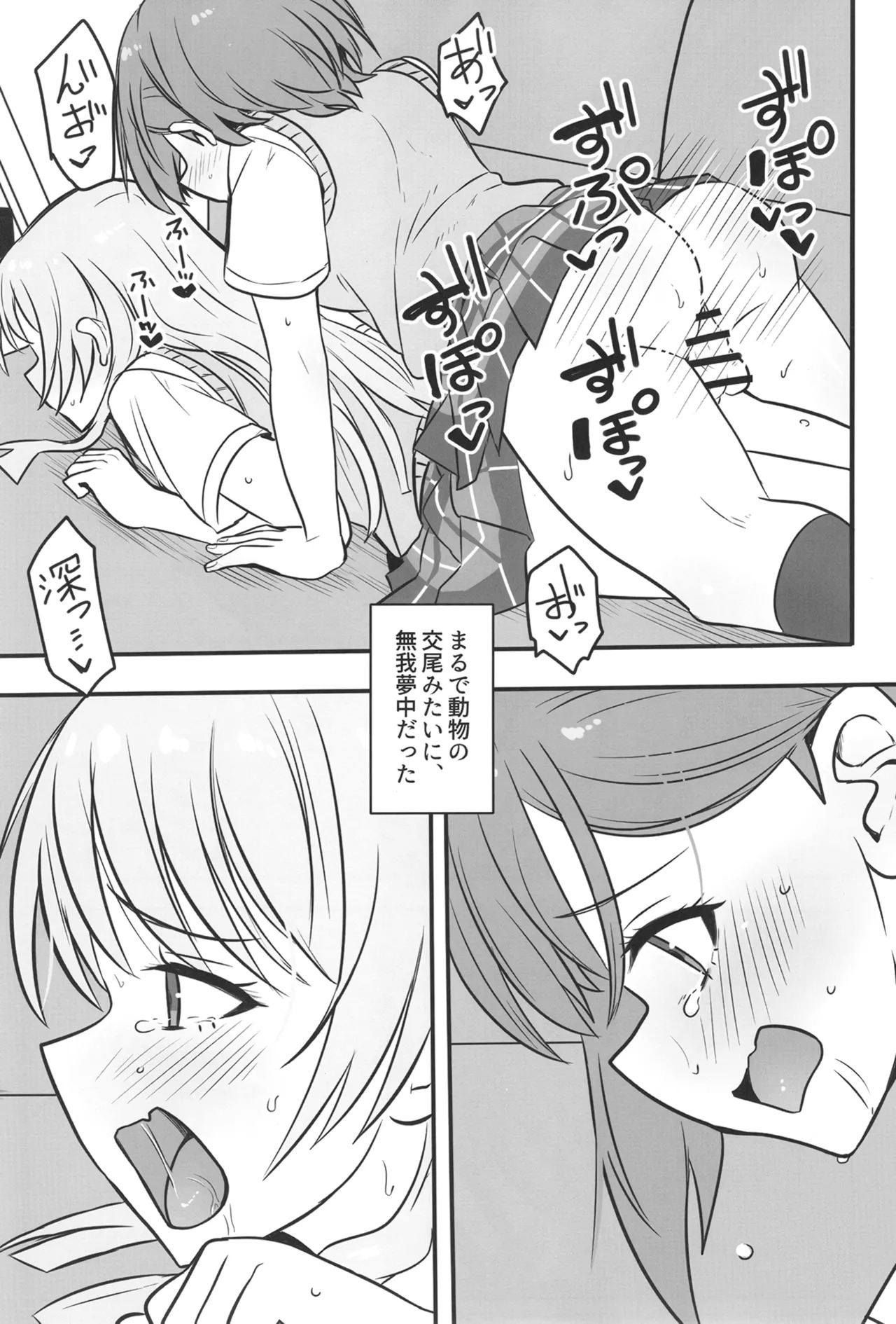 [Ashuradou (Ashura Kumo)] Haechatta Takamatsu-san (BanG Dream! It's MyGO!!!!!) [Digital] - Page 16
