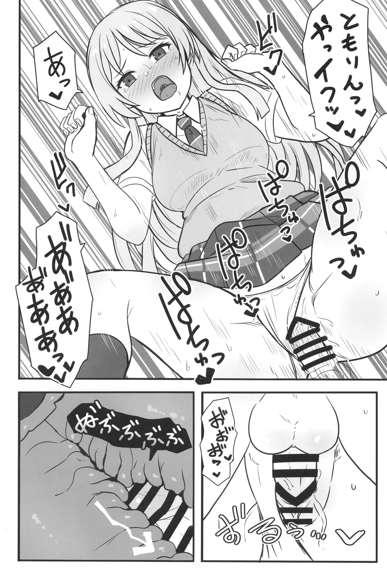 [Ashuradou (Ashura Kumo)] Haechatta Takamatsu-san (BanG Dream! It's MyGO!!!!!) [Digital] - Page 17