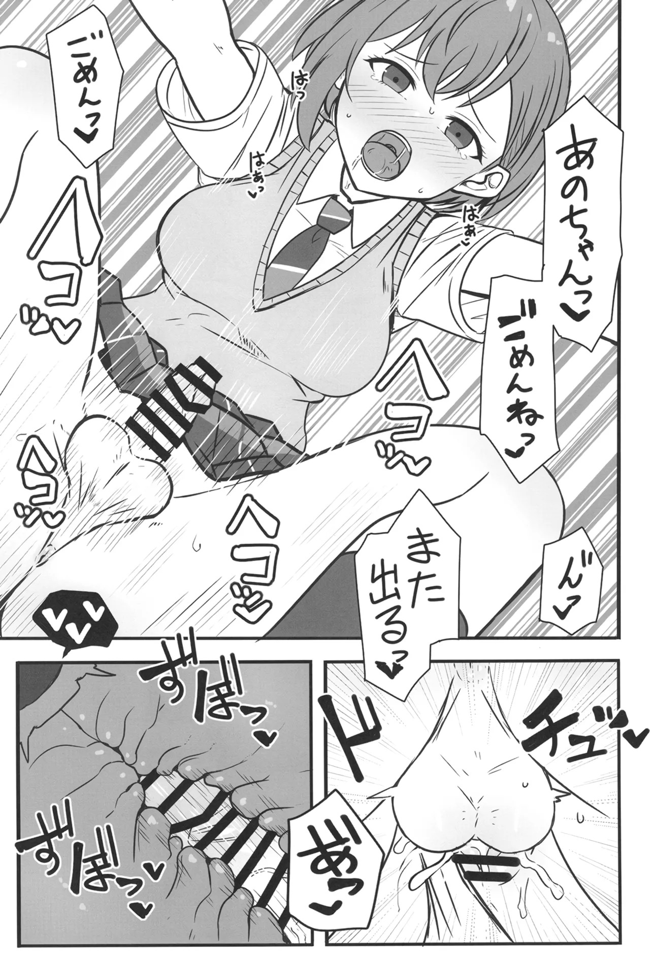 [Ashuradou (Ashura Kumo)] Haechatta Takamatsu-san (BanG Dream! It's MyGO!!!!!) [Digital] - Page 18