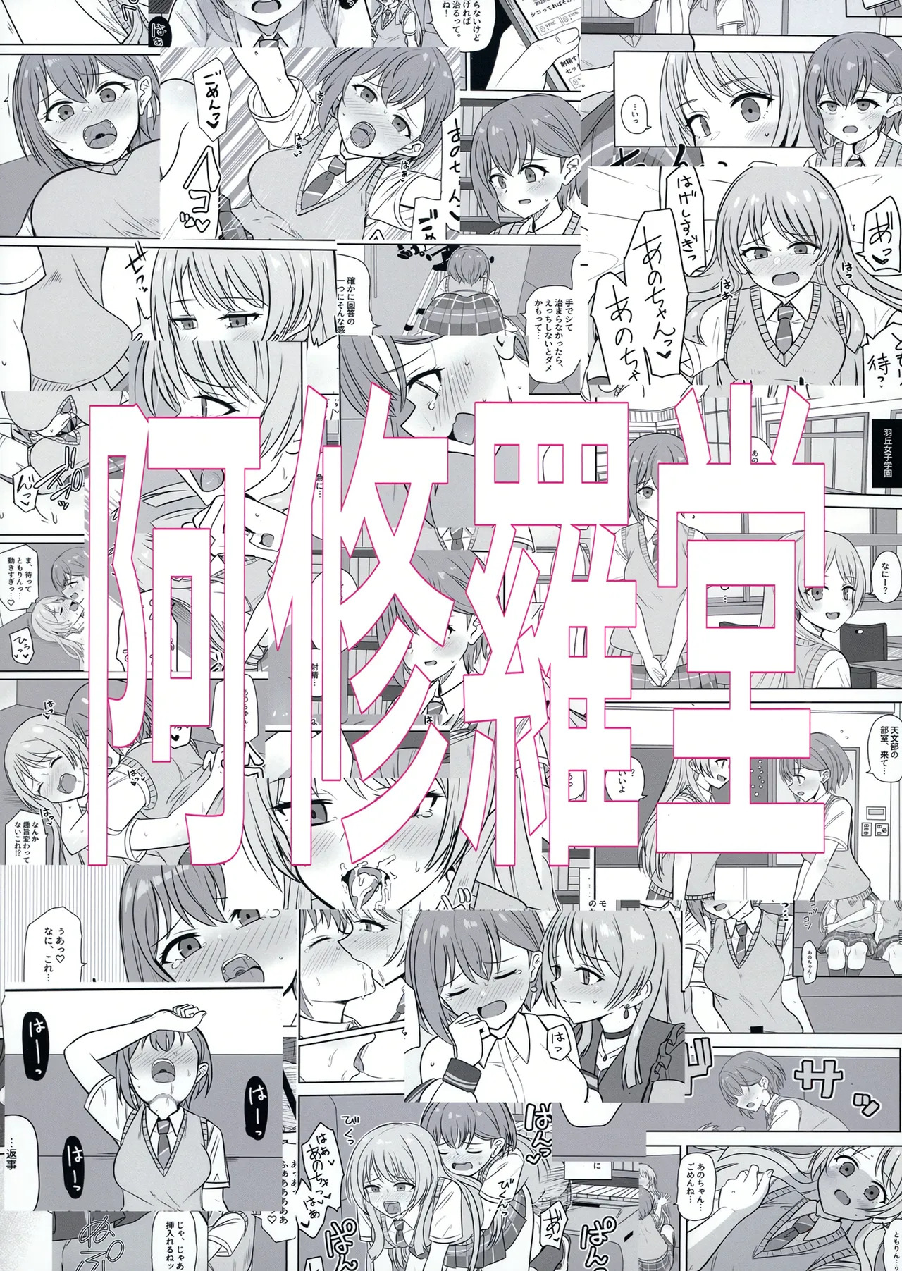 [Ashuradou (Ashura Kumo)] Haechatta Takamatsu-san (BanG Dream! It's MyGO!!!!!) [Digital] - Page 26
