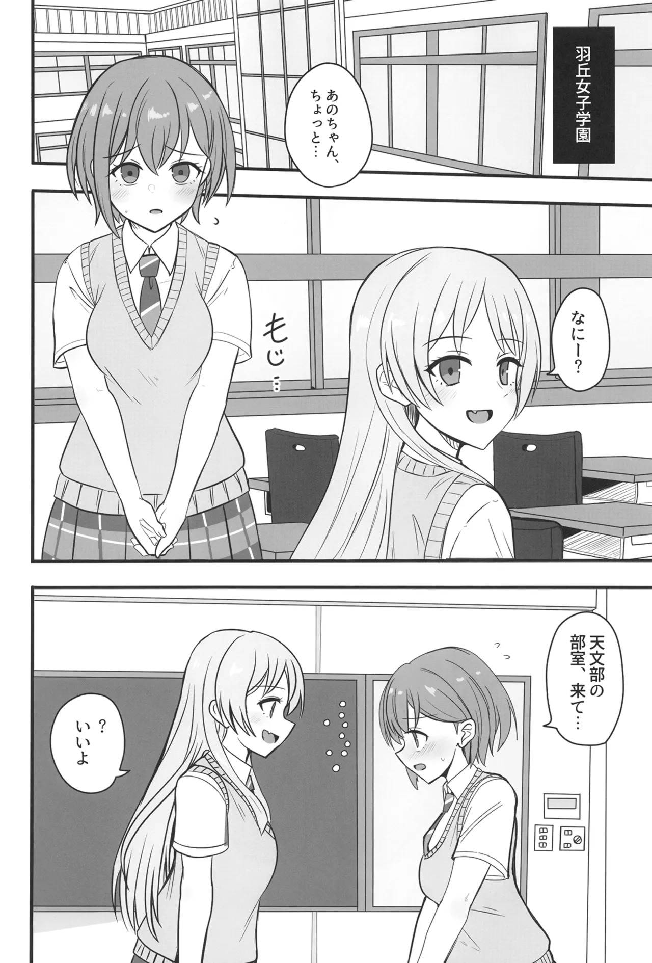 [Ashuradou (Ashura Kumo)] Haechatta Takamatsu-san (BanG Dream! It's MyGO!!!!!) [Digital] - Page 3