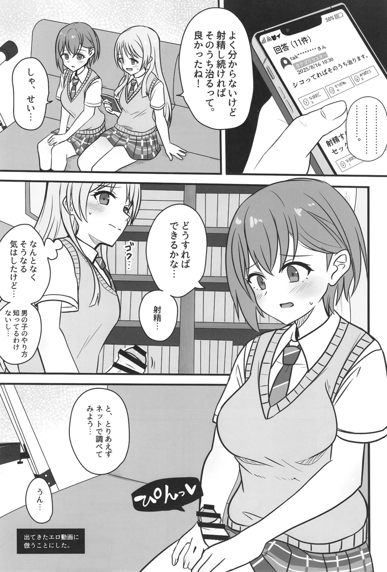 [Ashuradou (Ashura Kumo)] Haechatta Takamatsu-san (BanG Dream! It's MyGO!!!!!) [Digital] - Page 6