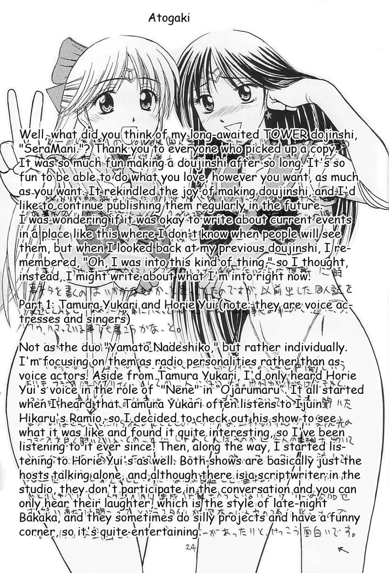 (C65) [T-press (ToWeR)] SeraMani. | Sailor Suits Maniacs (Bishoujo Senshi Sailor Moon) [English] [Satoru] - Page 24