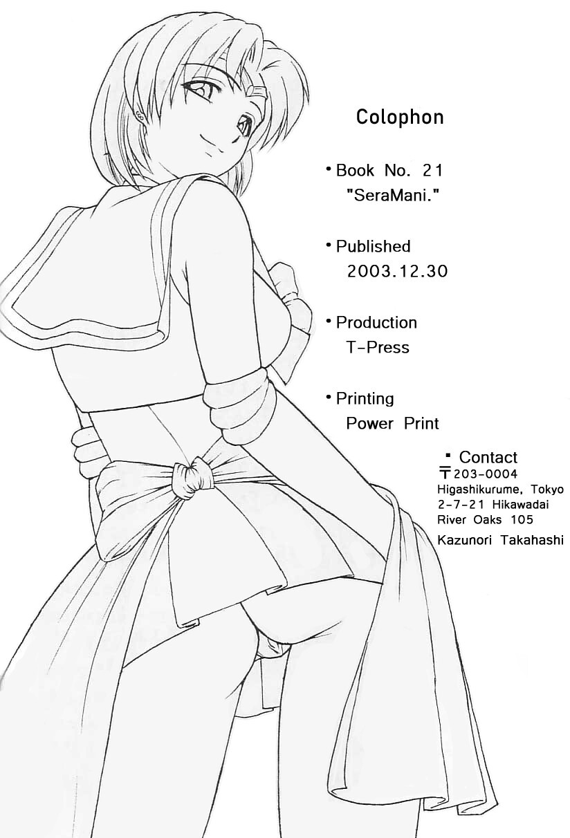 (C65) [T-press (ToWeR)] SeraMani. | Sailor Suits Maniacs (Bishoujo Senshi Sailor Moon) [English] [Satoru] - Page 26