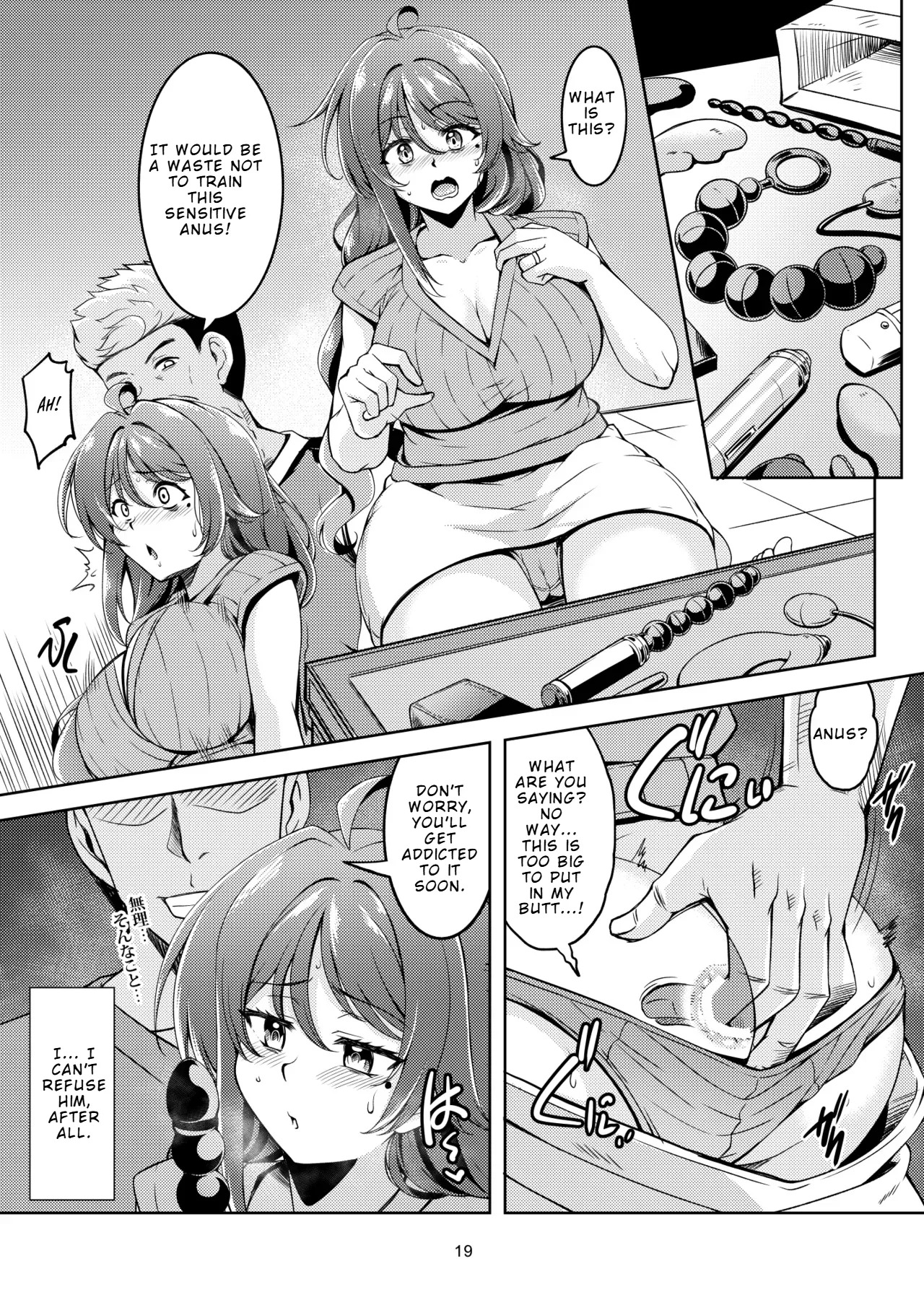 [WindArTeam (WindArt)] Hitozuma Ochi Yokkyuu Fuman no Wakazuma -Rika- | Fallen Married Woman The Frustrated Young Wife -Rika- [English] [LKK•Scans] [Digital] - Page 23