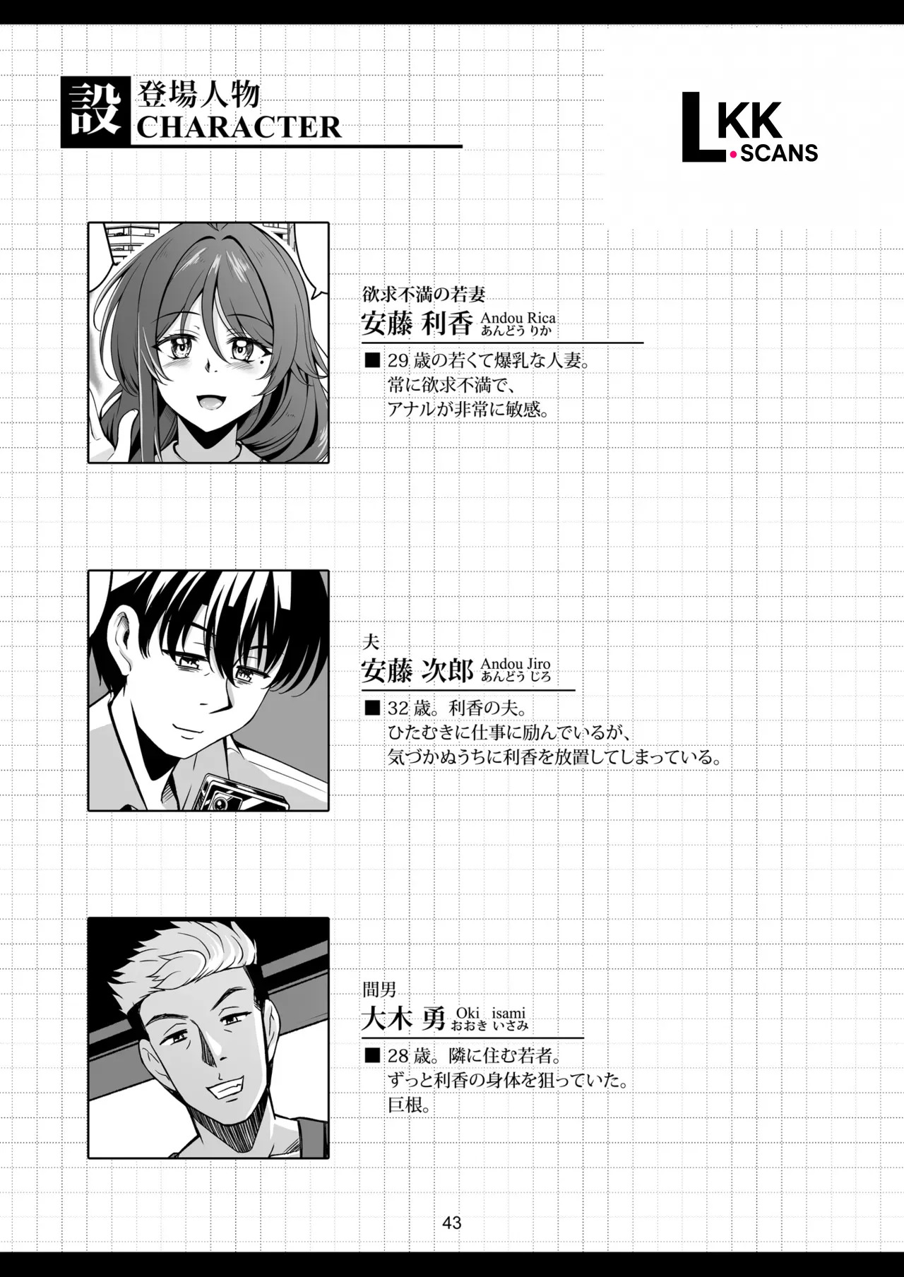 [WindArTeam (WindArt)] Hitozuma Ochi Yokkyuu Fuman no Wakazuma -Rika- | Fallen Married Woman The Frustrated Young Wife -Rika- [English] [LKK•Scans] [Digital] - Page 47