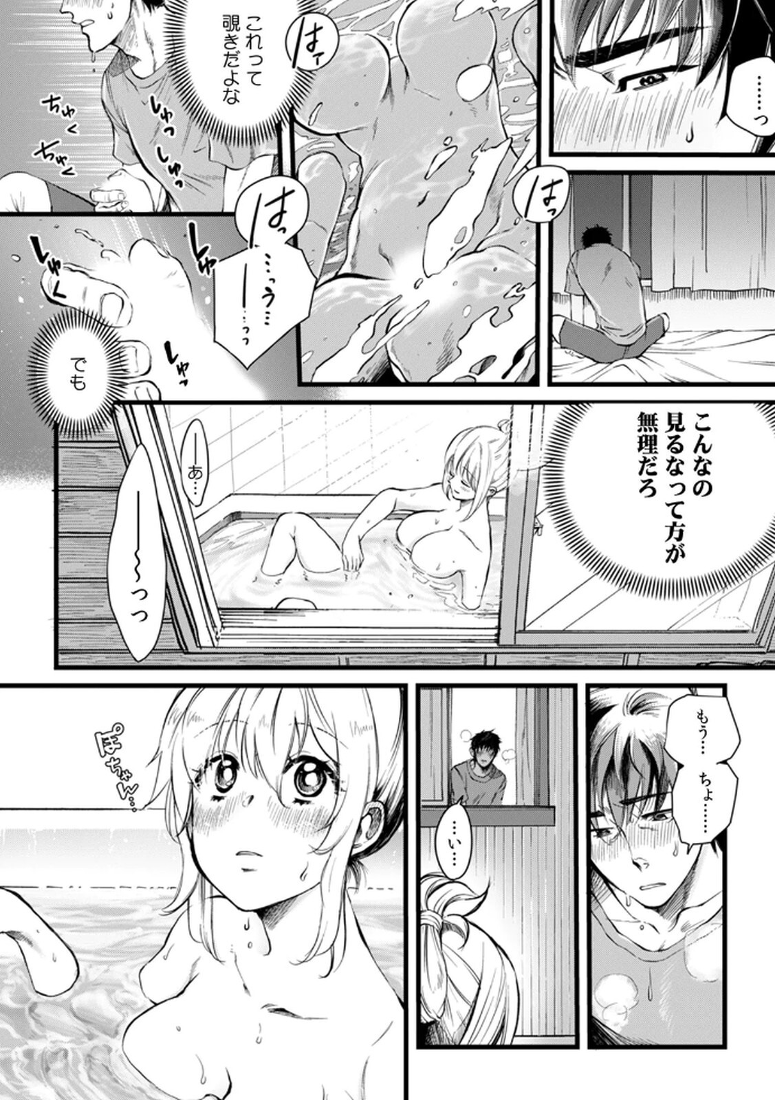 [Irodori Ramune] Shachiku LEAMAN unmei no Koi Volume 1 - Page 10
