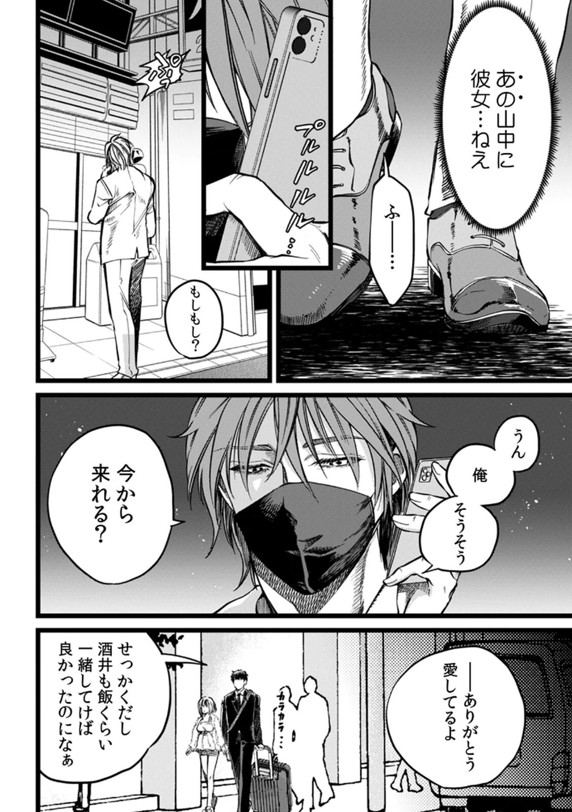 [Irodori Ramune] Shachiku LEAMAN unmei no Koi Volume 1 - Page 100