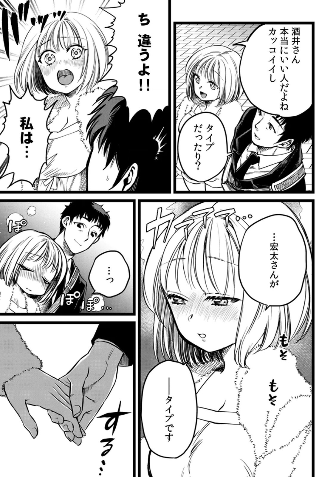 [Irodori Ramune] Shachiku LEAMAN unmei no Koi Volume 1 - Page 101