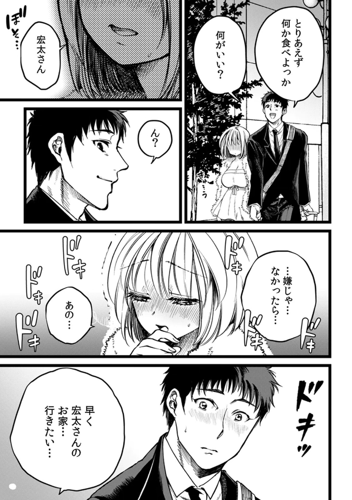 [Irodori Ramune] Shachiku LEAMAN unmei no Koi Volume 1 - Page 103