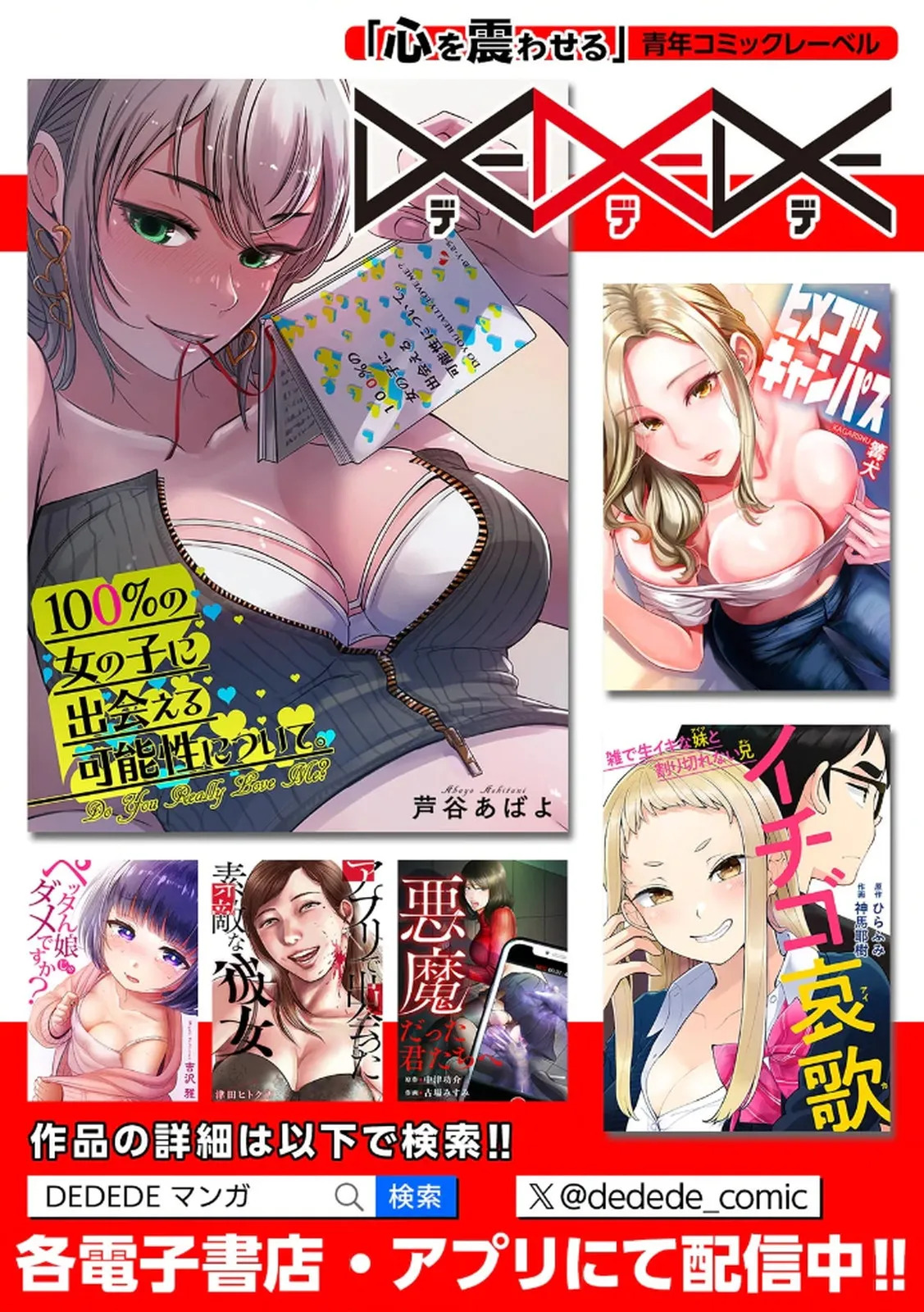 [Irodori Ramune] Shachiku LEAMAN unmei no Koi Volume 1 - Page 105