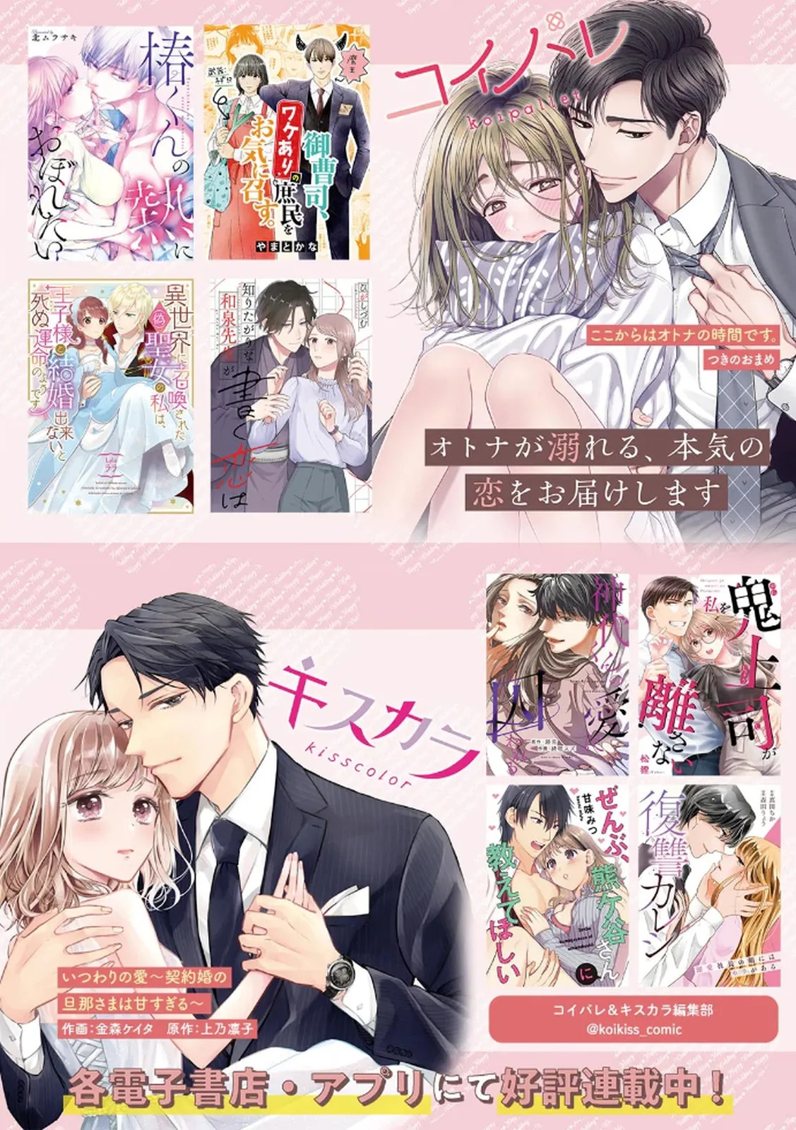 [Irodori Ramune] Shachiku LEAMAN unmei no Koi Volume 1 - Page 106