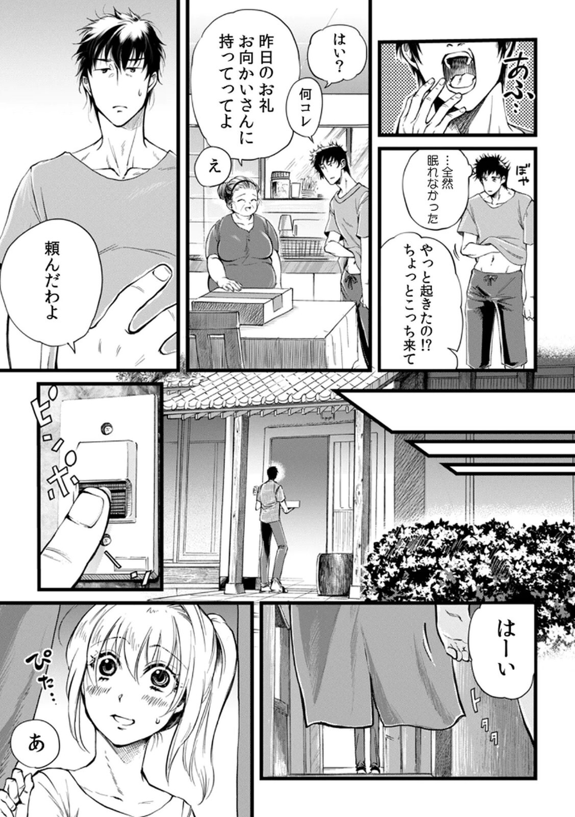 [Irodori Ramune] Shachiku LEAMAN unmei no Koi Volume 1 - Page 11