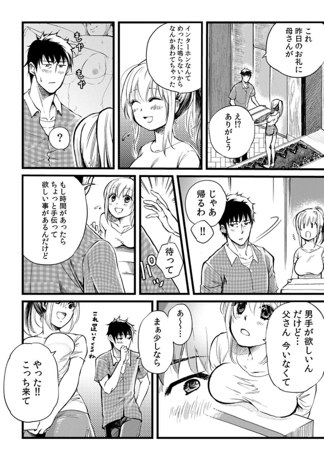 [Irodori Ramune] Shachiku LEAMAN unmei no Koi Volume 1 - Page 12