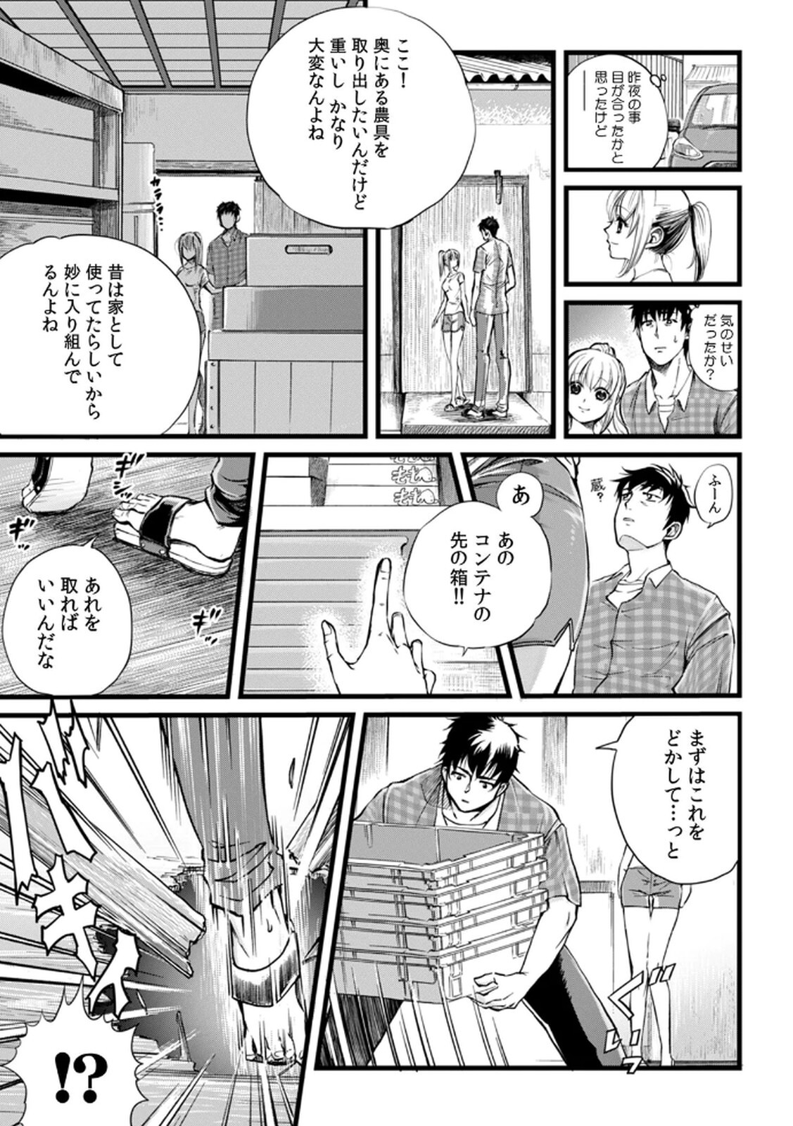 [Irodori Ramune] Shachiku LEAMAN unmei no Koi Volume 1 - Page 13