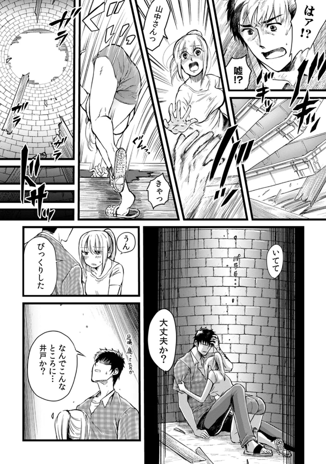 [Irodori Ramune] Shachiku LEAMAN unmei no Koi Volume 1 - Page 14