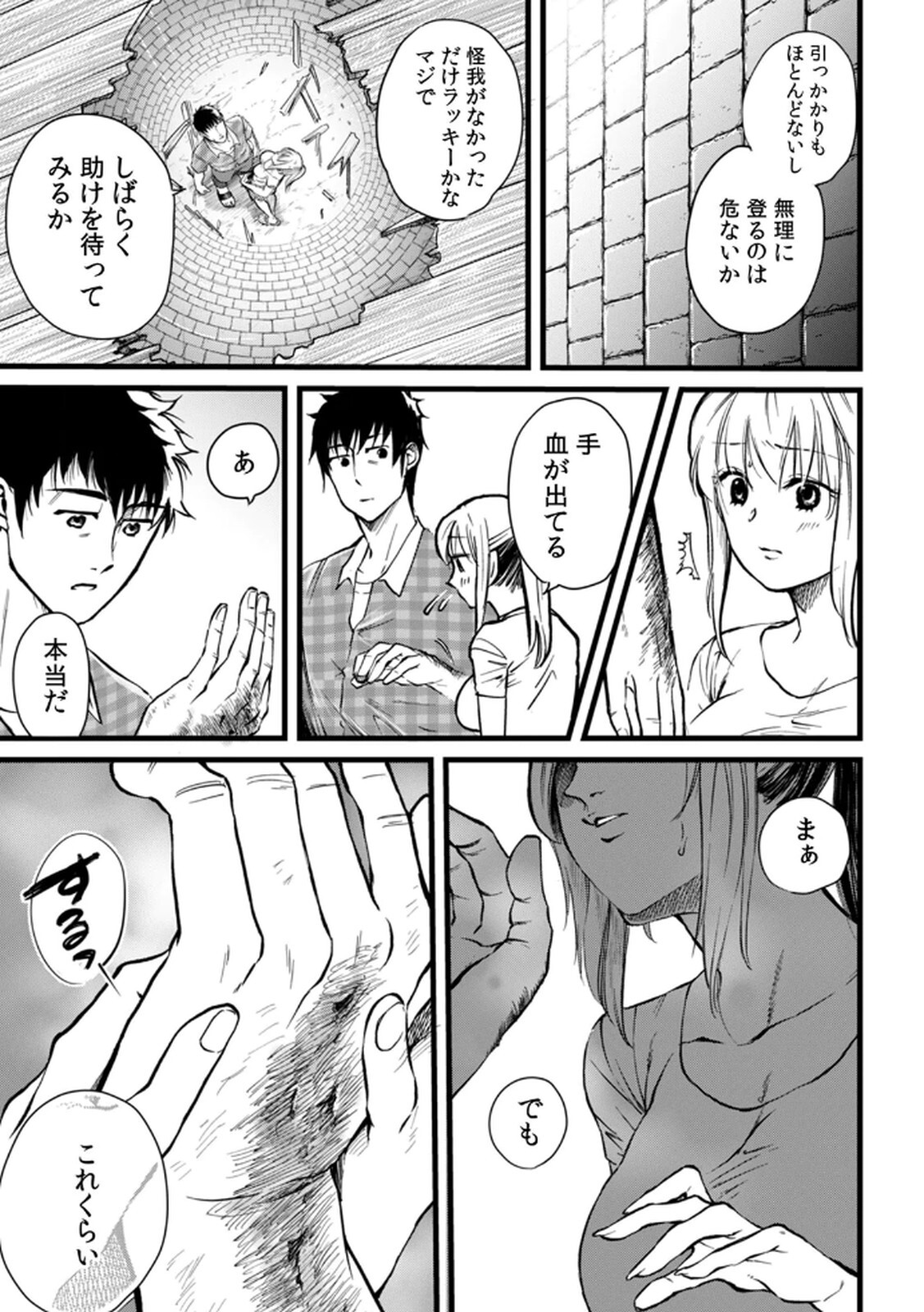 [Irodori Ramune] Shachiku LEAMAN unmei no Koi Volume 1 - Page 15