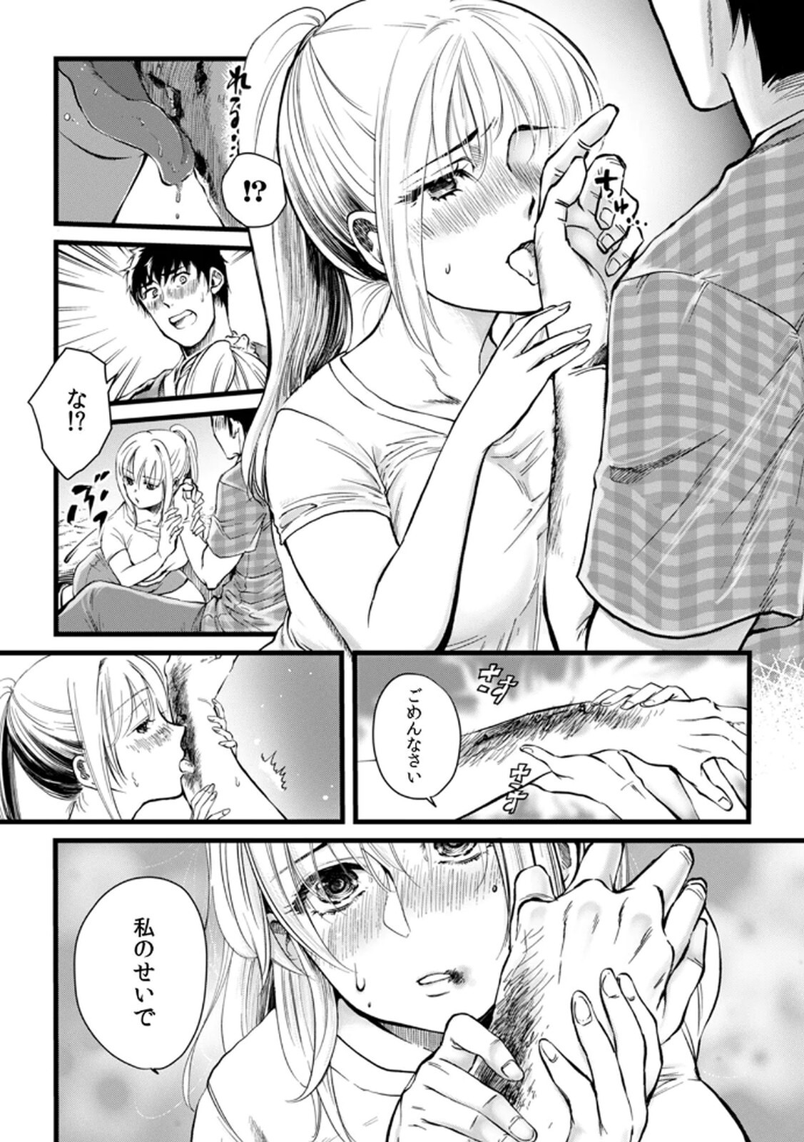 [Irodori Ramune] Shachiku LEAMAN unmei no Koi Volume 1 - Page 16
