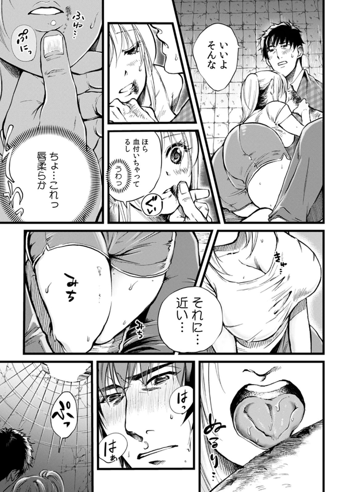 [Irodori Ramune] Shachiku LEAMAN unmei no Koi Volume 1 - Page 17