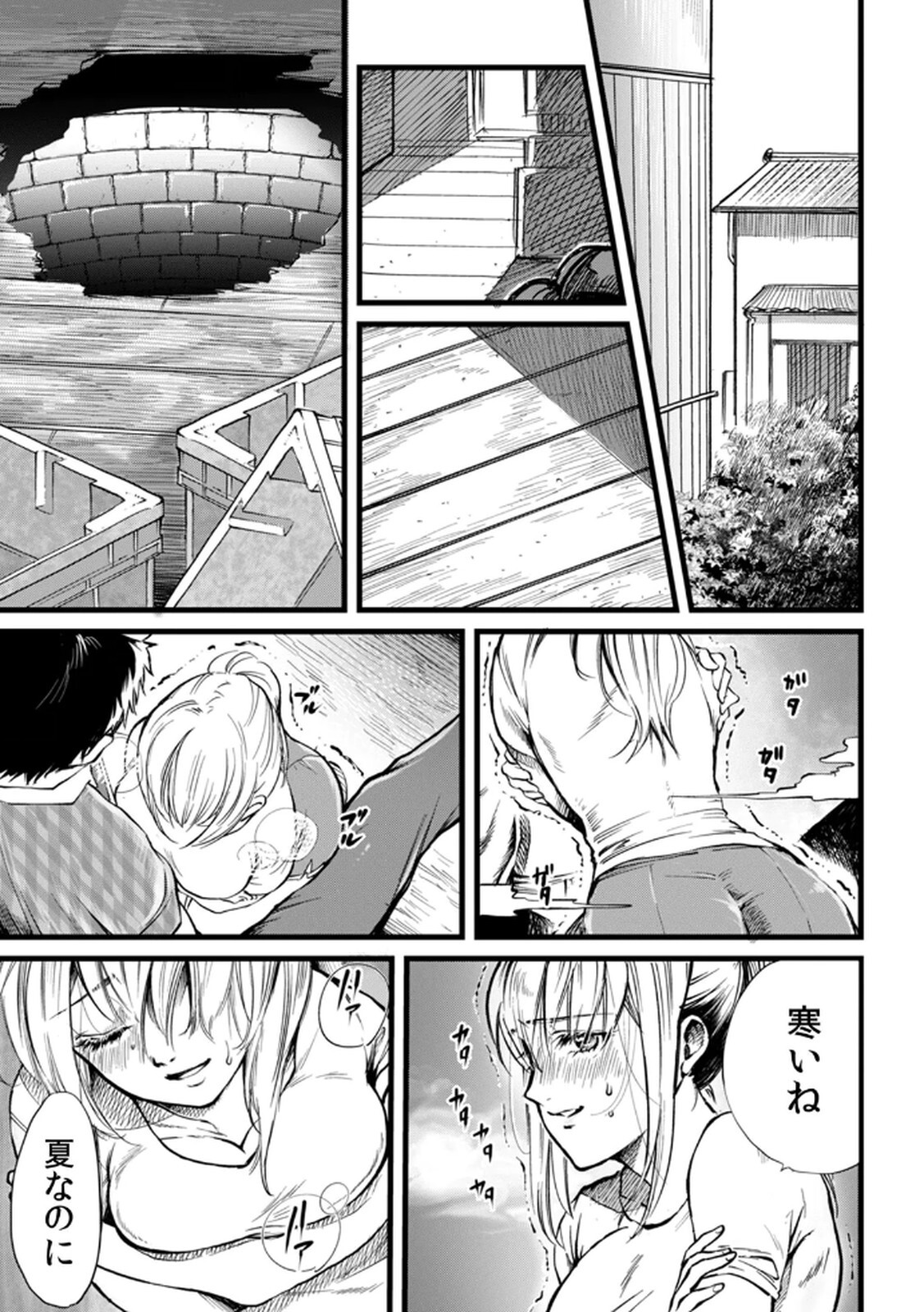 [Irodori Ramune] Shachiku LEAMAN unmei no Koi Volume 1 - Page 19
