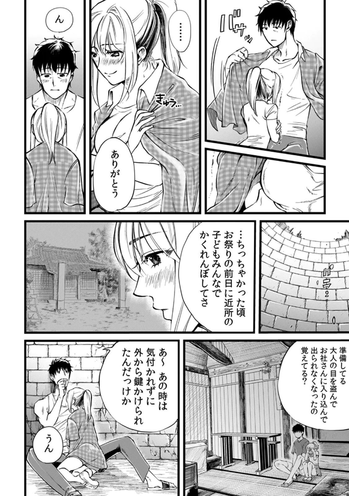 [Irodori Ramune] Shachiku LEAMAN unmei no Koi Volume 1 - Page 20