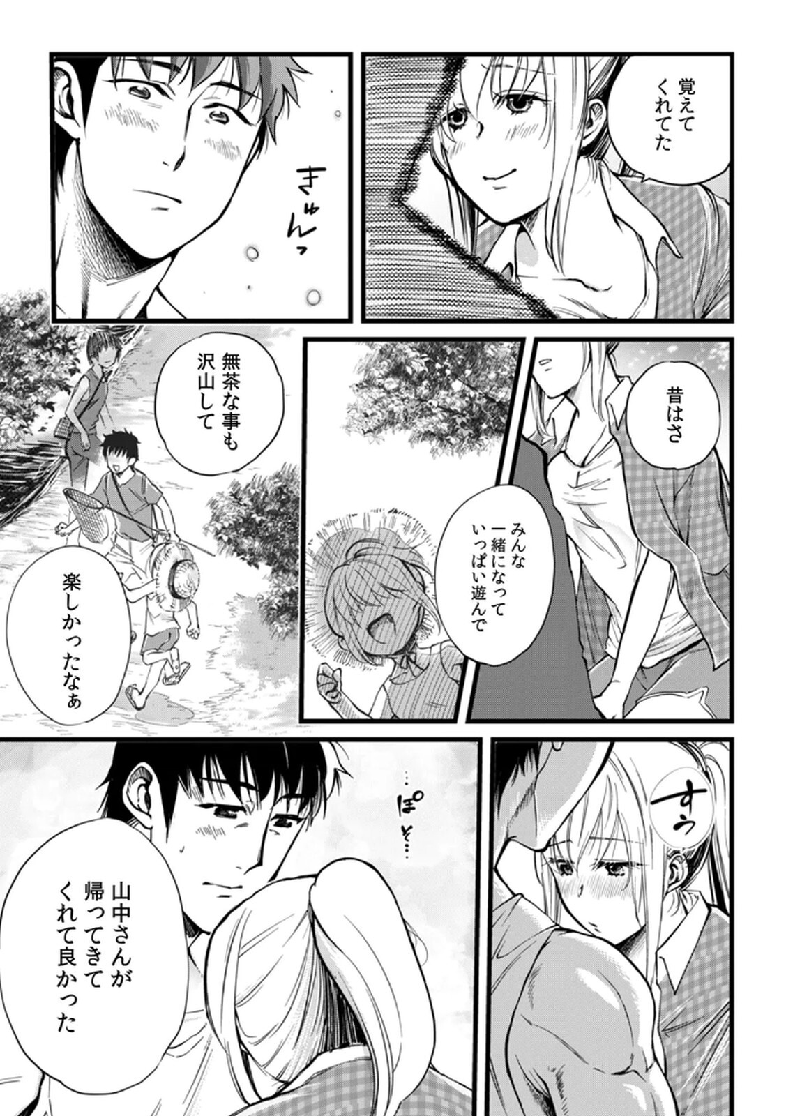 [Irodori Ramune] Shachiku LEAMAN unmei no Koi Volume 1 - Page 21