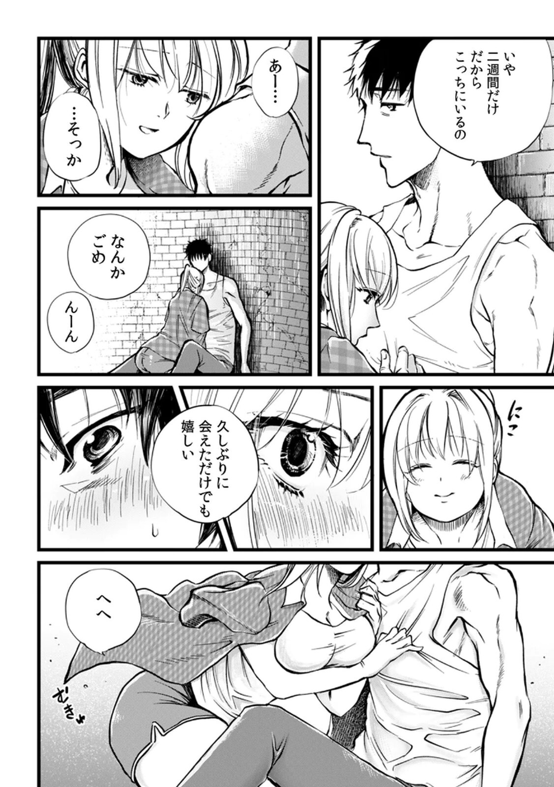 [Irodori Ramune] Shachiku LEAMAN unmei no Koi Volume 1 - Page 22