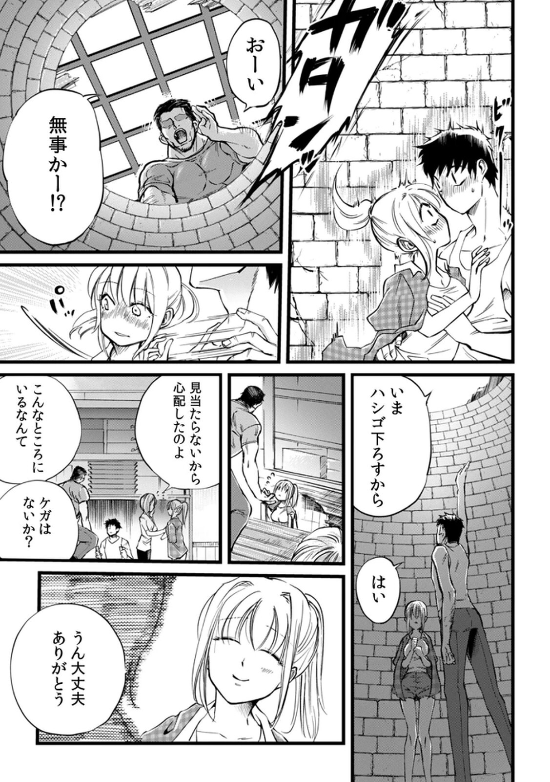 [Irodori Ramune] Shachiku LEAMAN unmei no Koi Volume 1 - Page 25