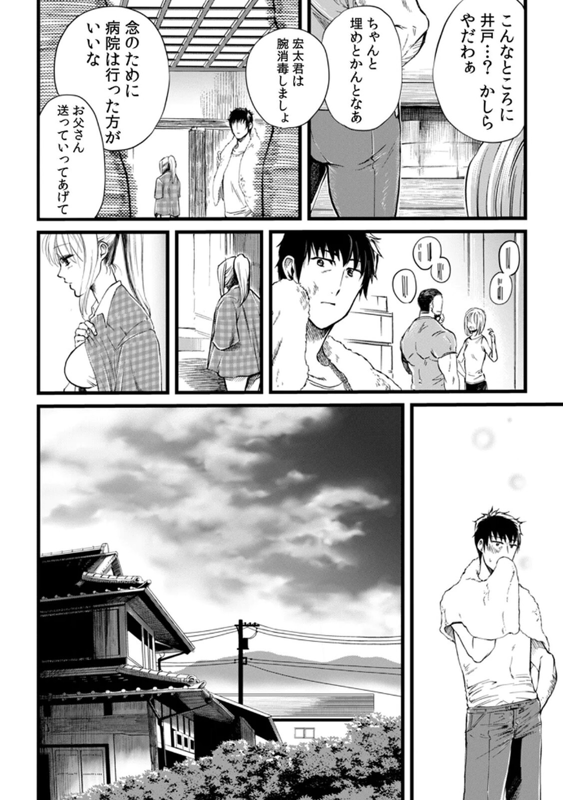 [Irodori Ramune] Shachiku LEAMAN unmei no Koi Volume 1 - Page 26