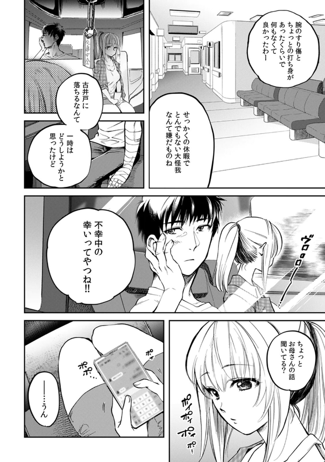 [Irodori Ramune] Shachiku LEAMAN unmei no Koi Volume 1 - Page 28