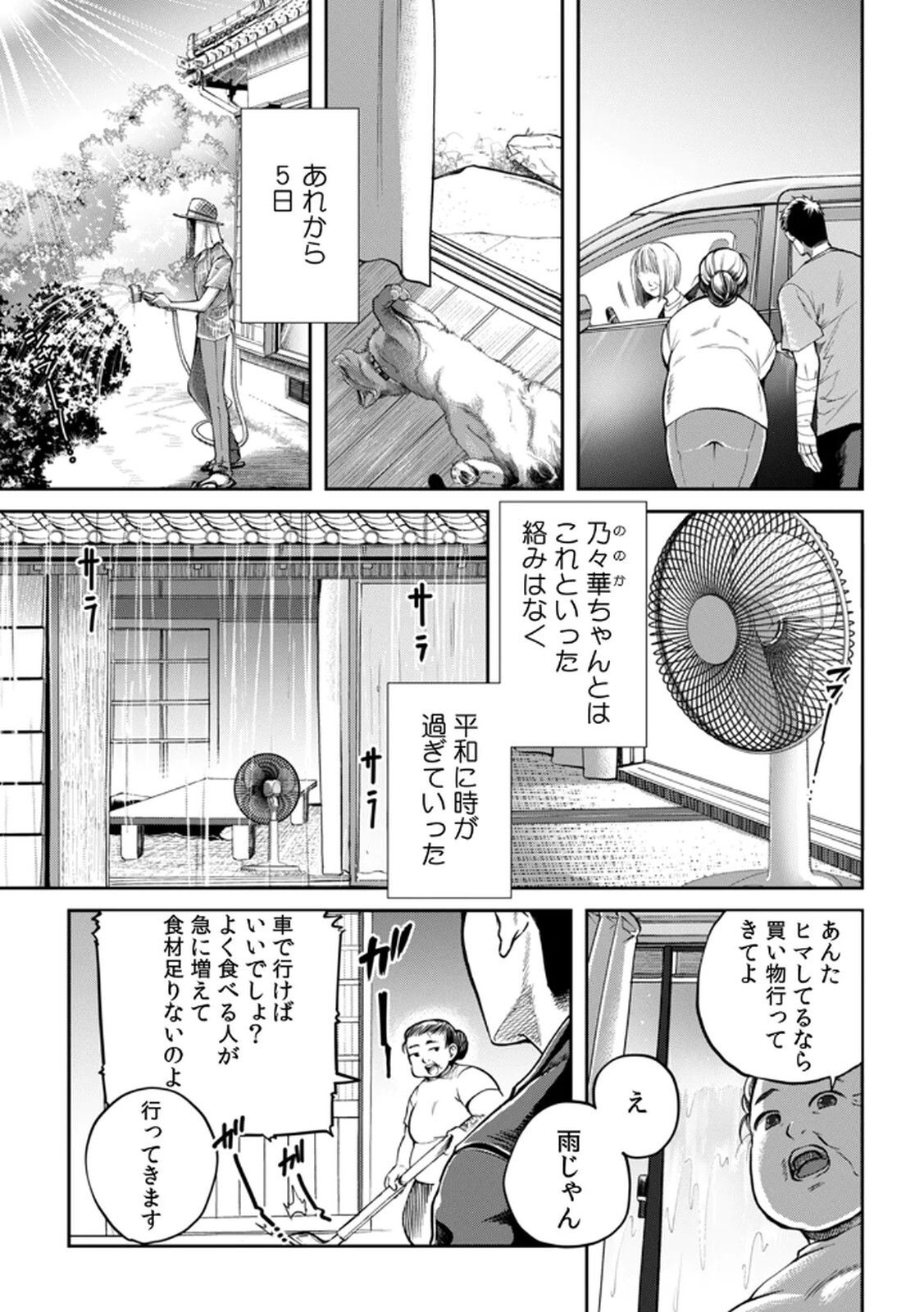 [Irodori Ramune] Shachiku LEAMAN unmei no Koi Volume 1 - Page 29