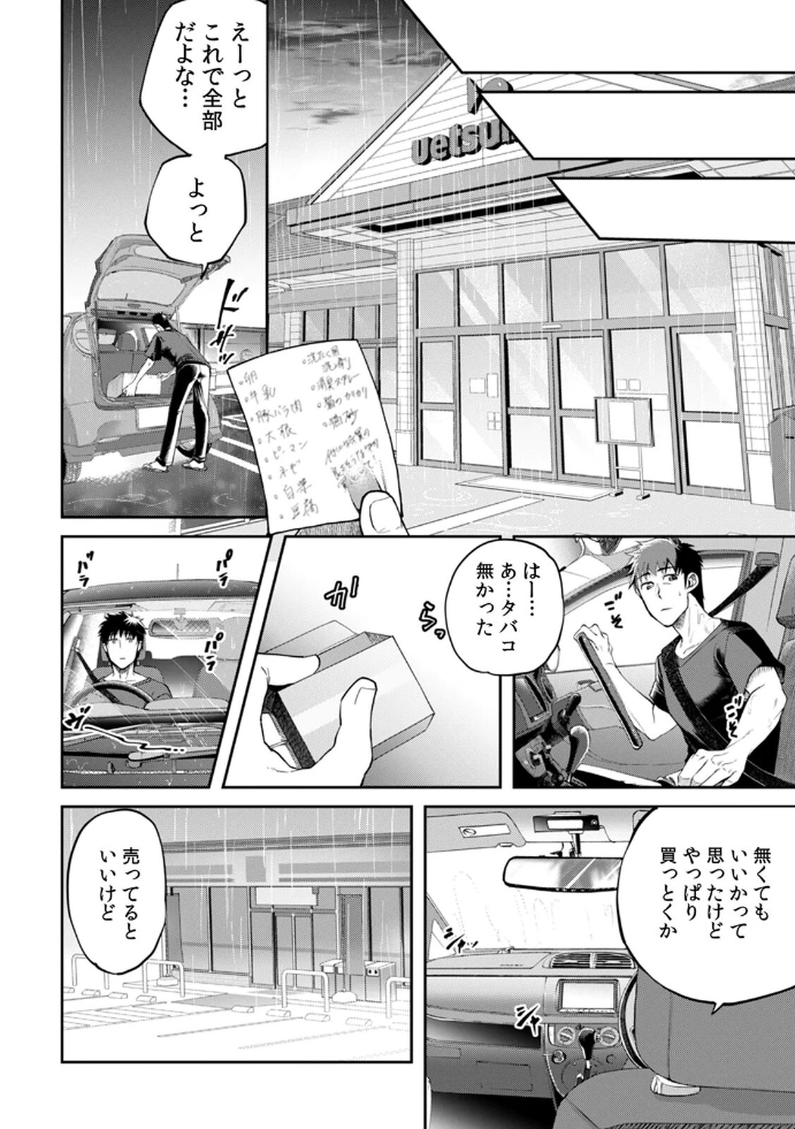 [Irodori Ramune] Shachiku LEAMAN unmei no Koi Volume 1 - Page 30