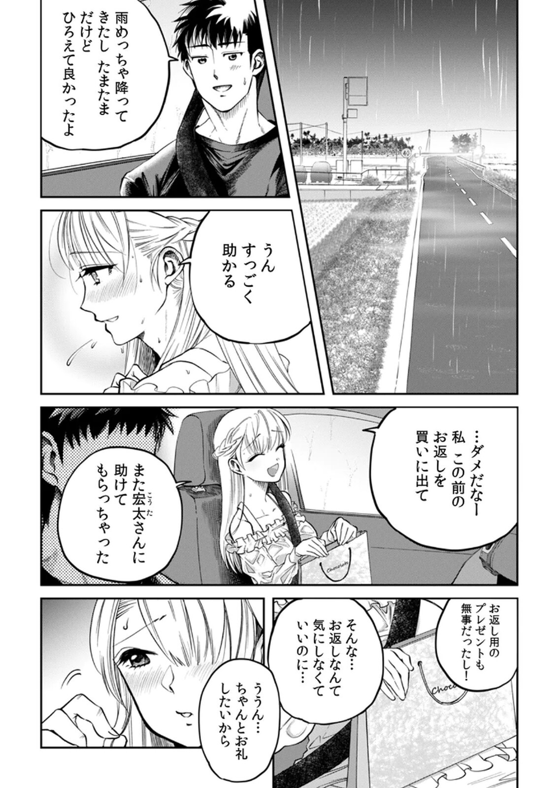 [Irodori Ramune] Shachiku LEAMAN unmei no Koi Volume 1 - Page 32