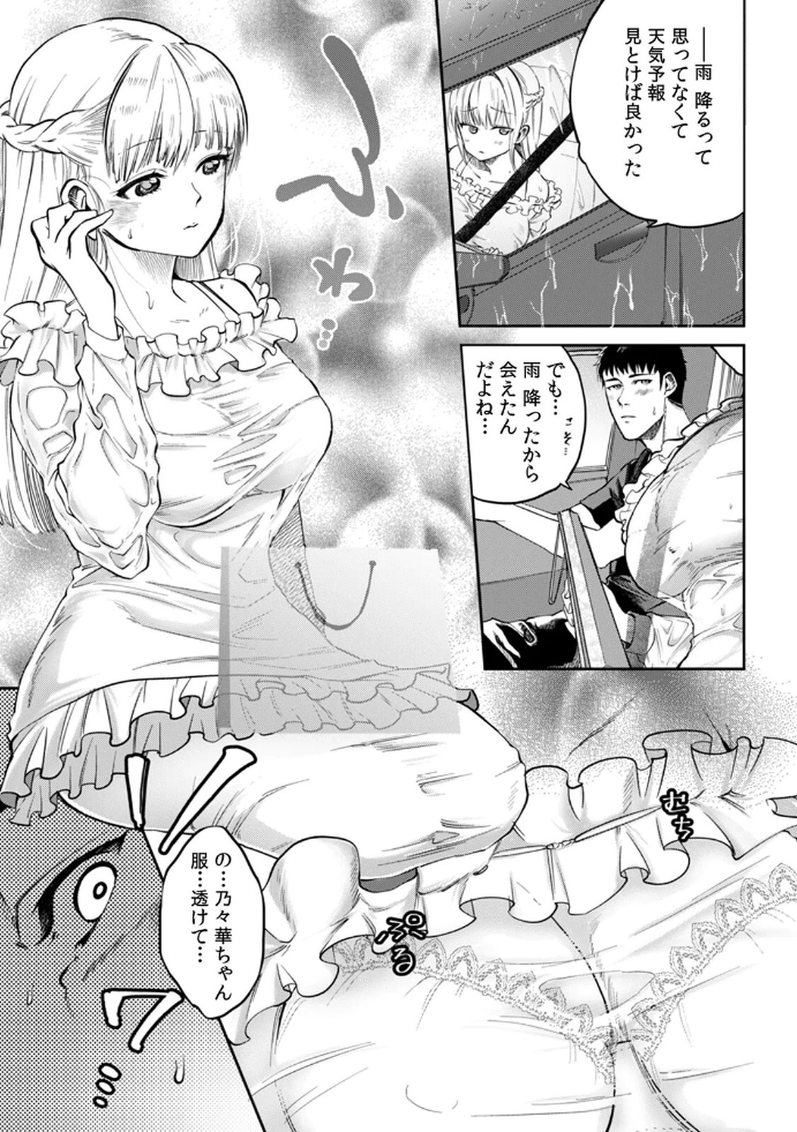 [Irodori Ramune] Shachiku LEAMAN unmei no Koi Volume 1 - Page 33