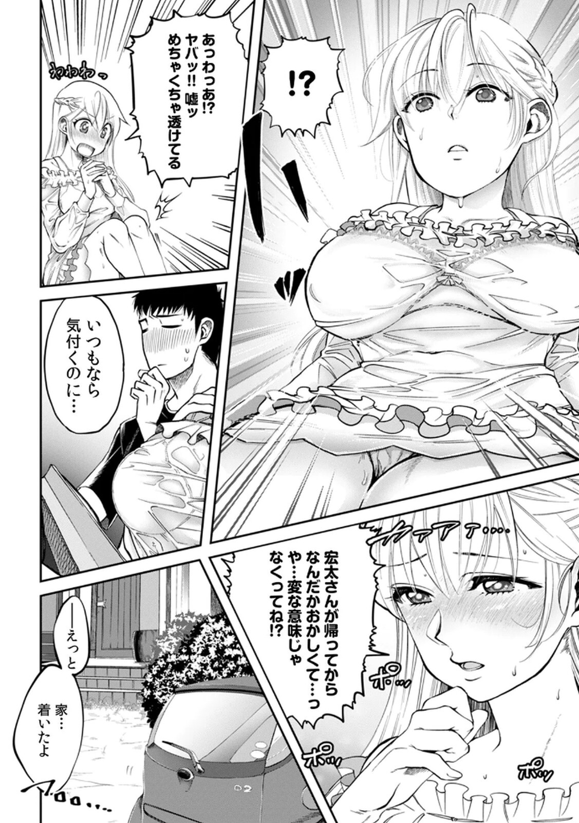 [Irodori Ramune] Shachiku LEAMAN unmei no Koi Volume 1 - Page 34
