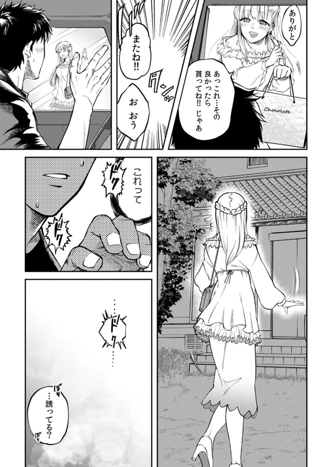 [Irodori Ramune] Shachiku LEAMAN unmei no Koi Volume 1 - Page 35