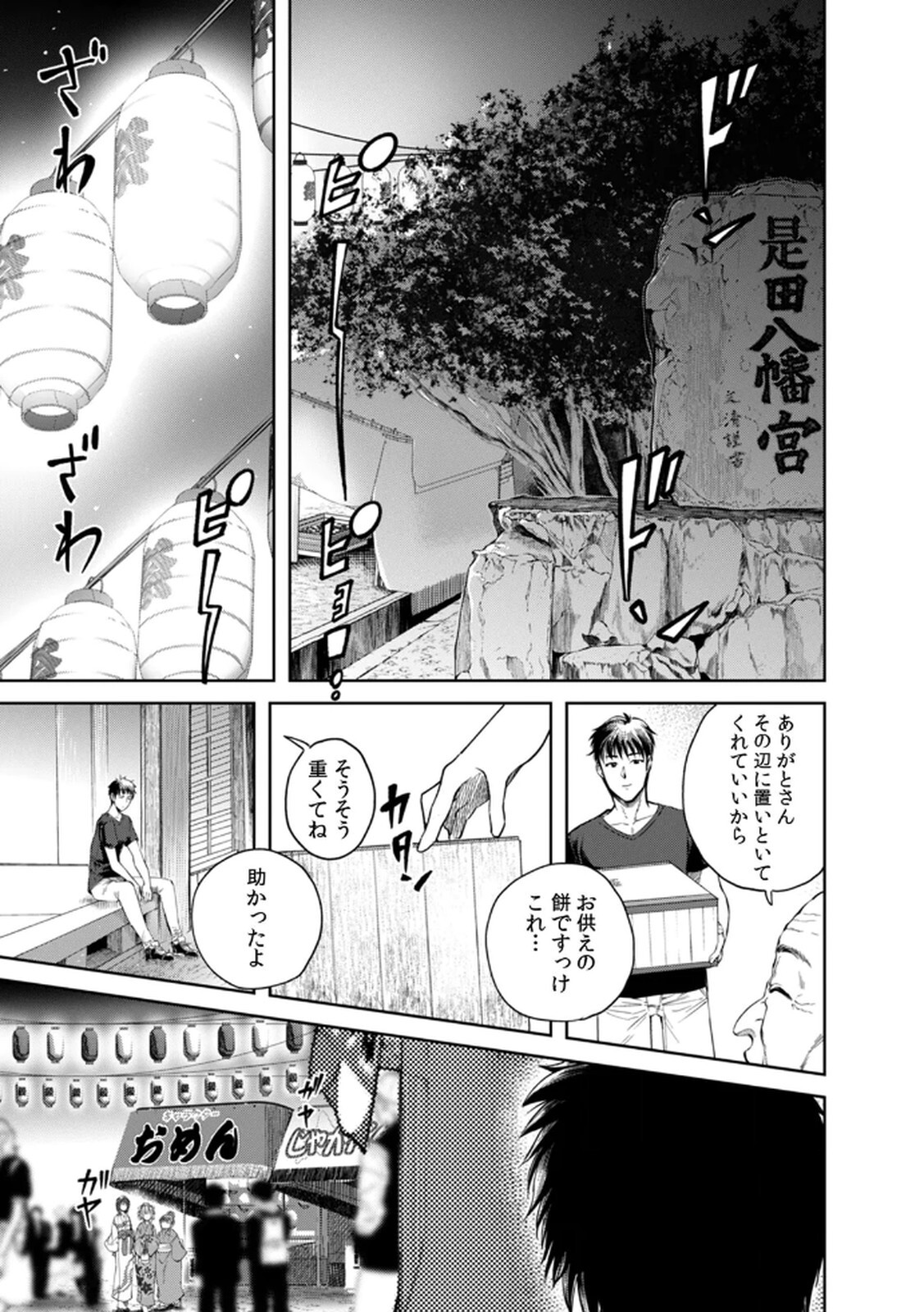 [Irodori Ramune] Shachiku LEAMAN unmei no Koi Volume 1 - Page 37
