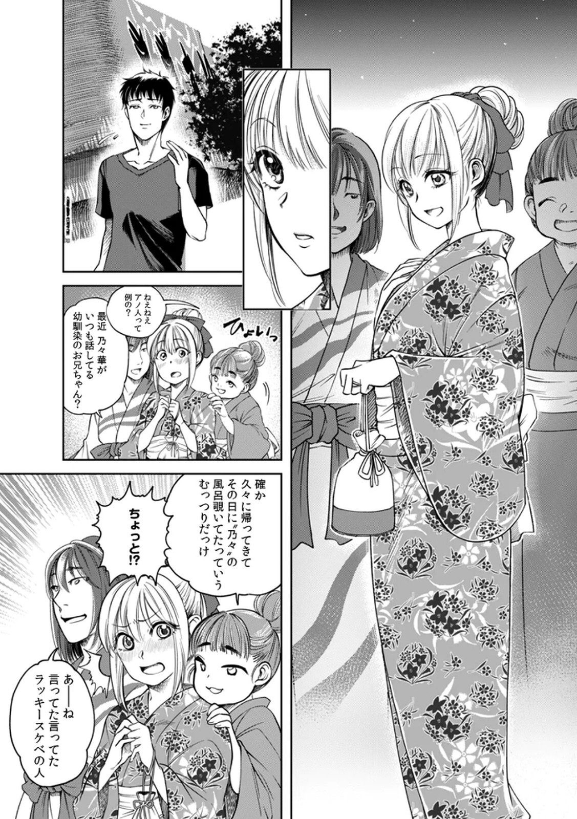 [Irodori Ramune] Shachiku LEAMAN unmei no Koi Volume 1 - Page 38