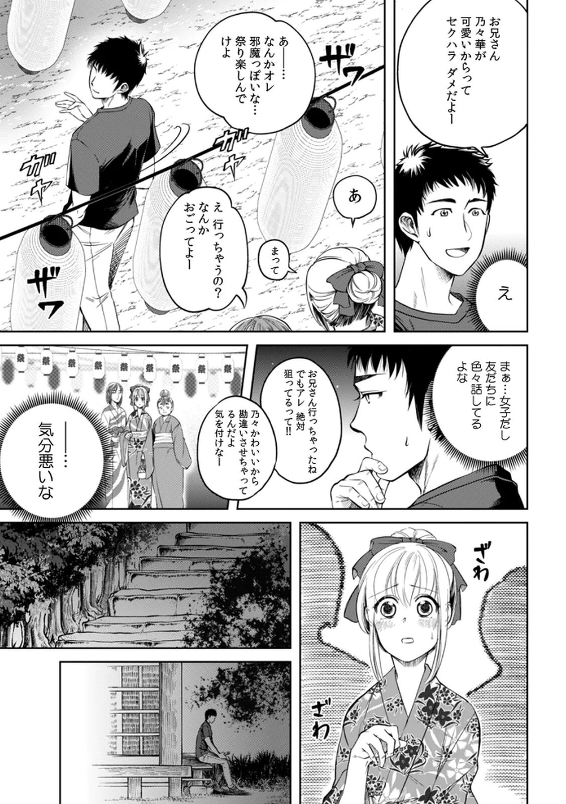 [Irodori Ramune] Shachiku LEAMAN unmei no Koi Volume 1 - Page 39