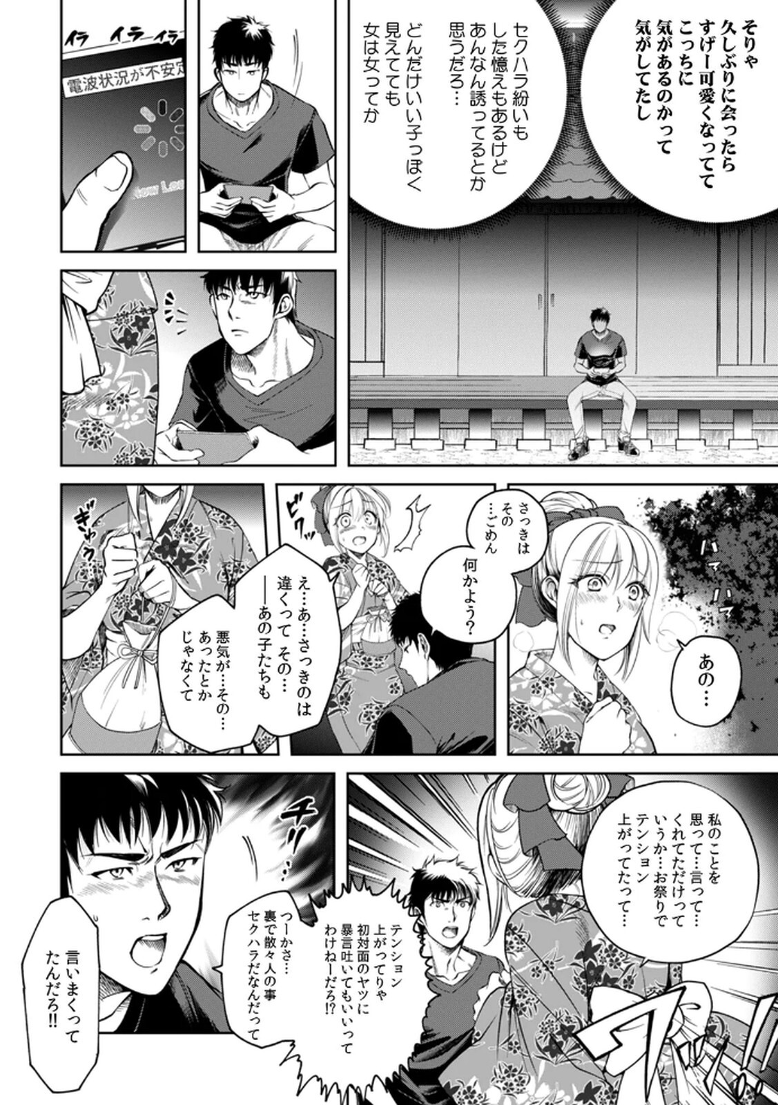 [Irodori Ramune] Shachiku LEAMAN unmei no Koi Volume 1 - Page 40