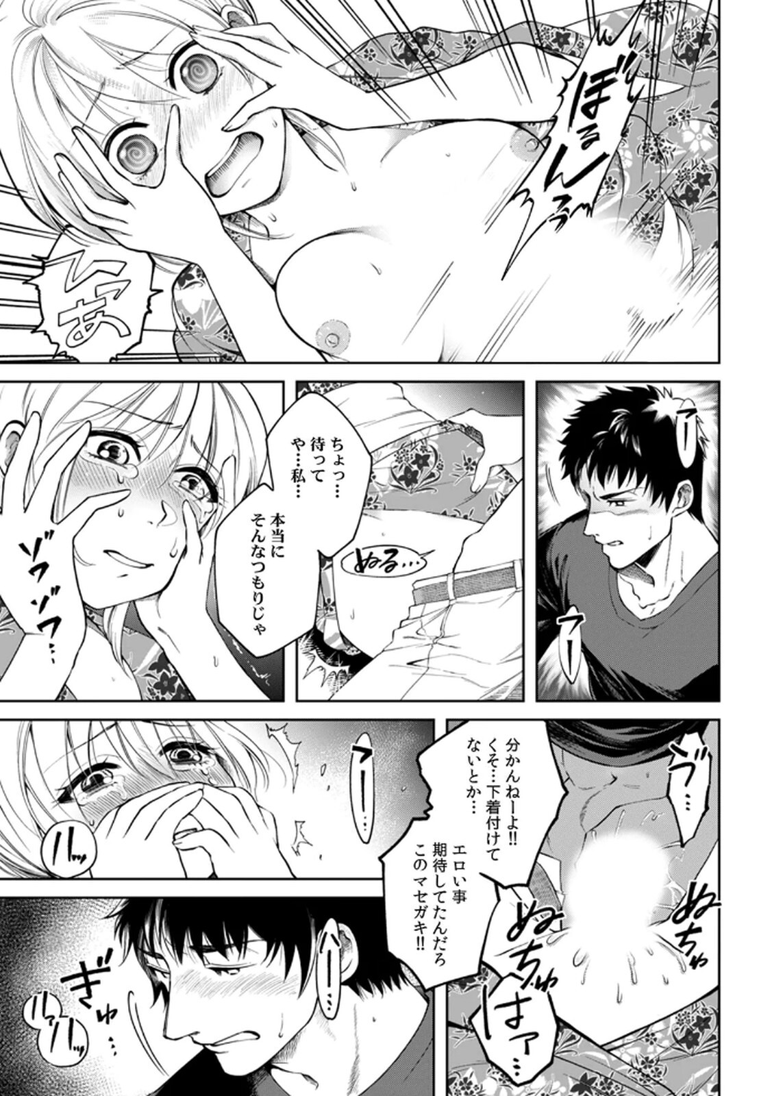 [Irodori Ramune] Shachiku LEAMAN unmei no Koi Volume 1 - Page 43