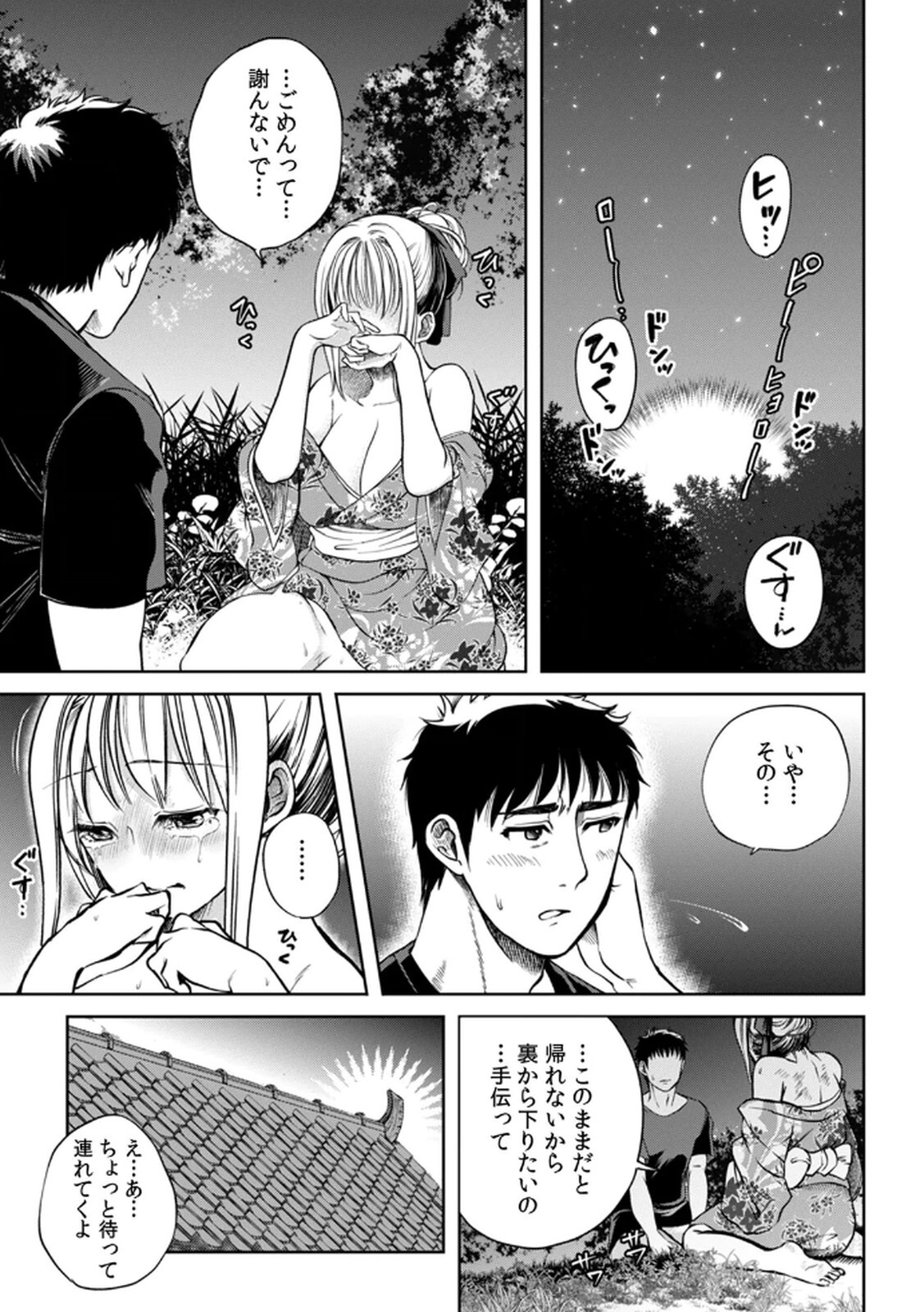 [Irodori Ramune] Shachiku LEAMAN unmei no Koi Volume 1 - Page 45
