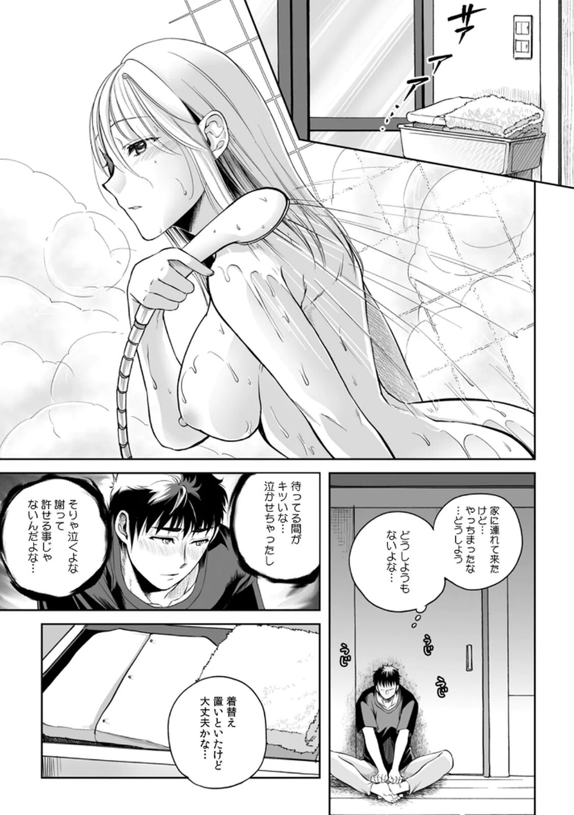 [Irodori Ramune] Shachiku LEAMAN unmei no Koi Volume 1 - Page 47