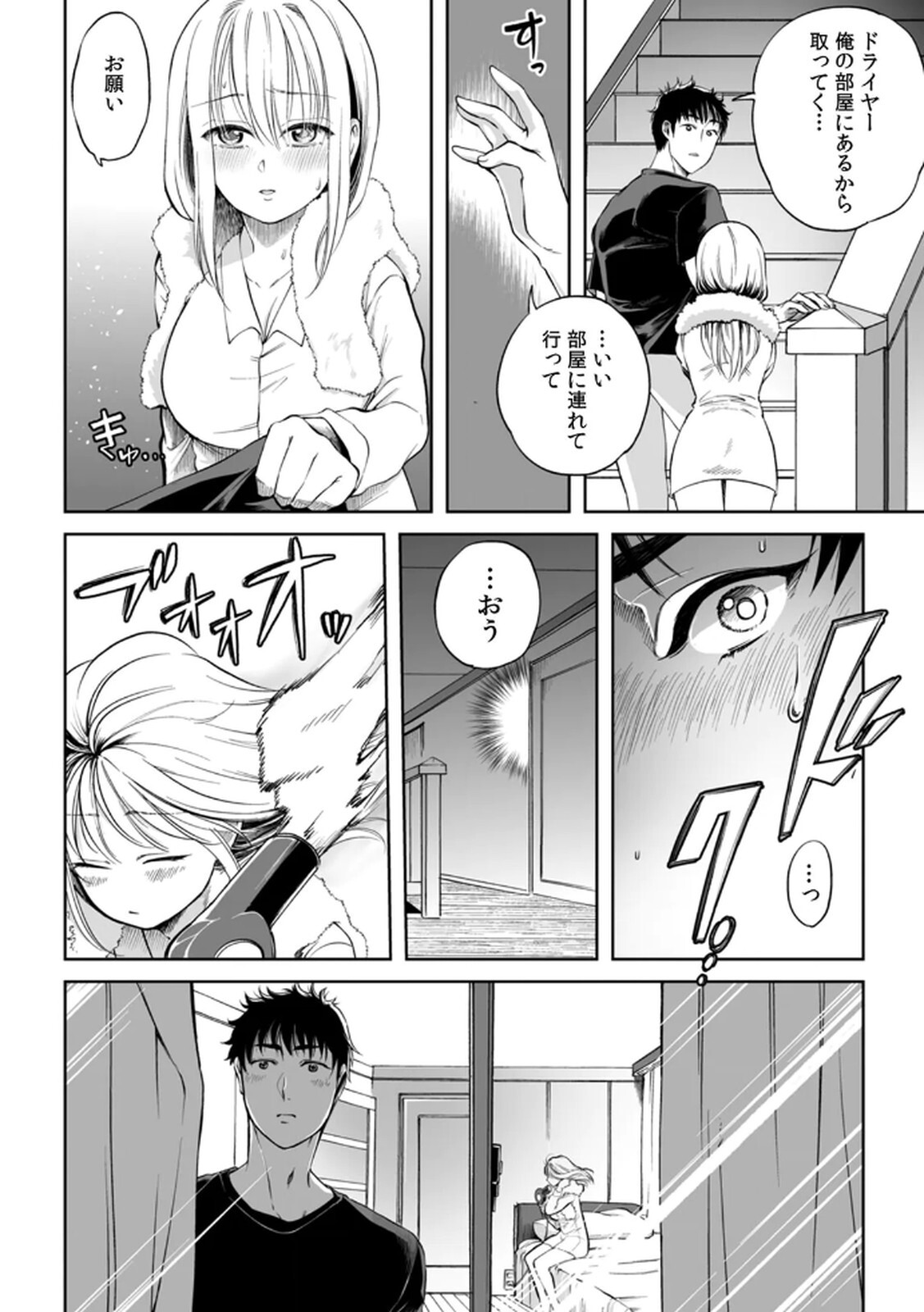 [Irodori Ramune] Shachiku LEAMAN unmei no Koi Volume 1 - Page 50