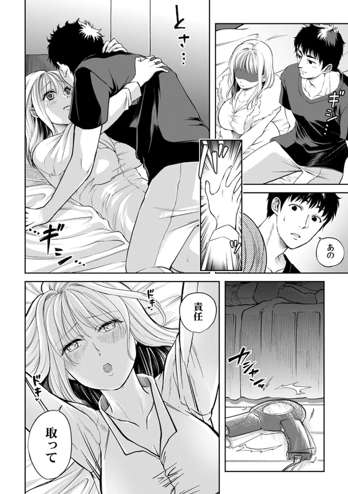 [Irodori Ramune] Shachiku LEAMAN unmei no Koi Volume 1 - Page 52