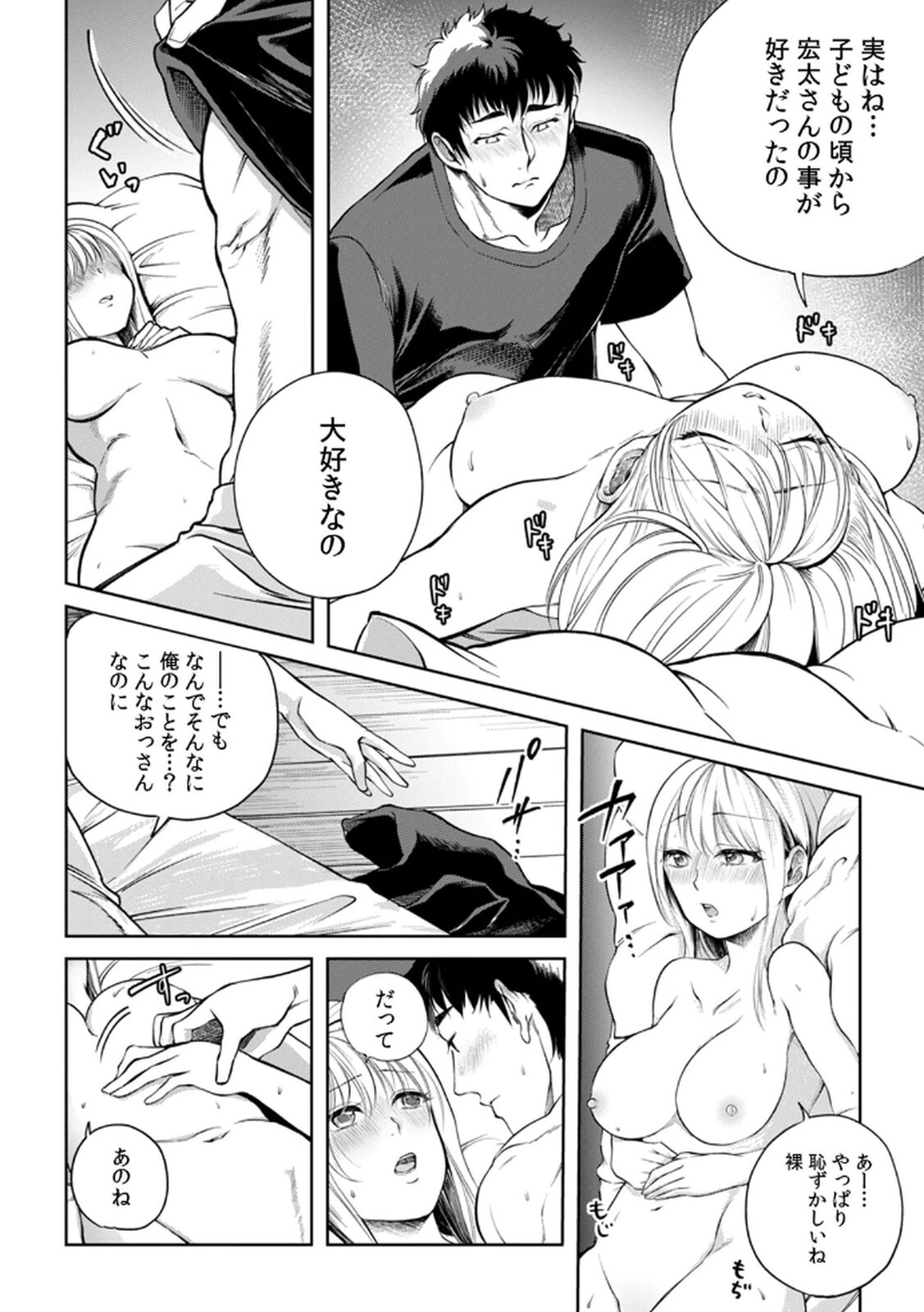 [Irodori Ramune] Shachiku LEAMAN unmei no Koi Volume 1 - Page 56