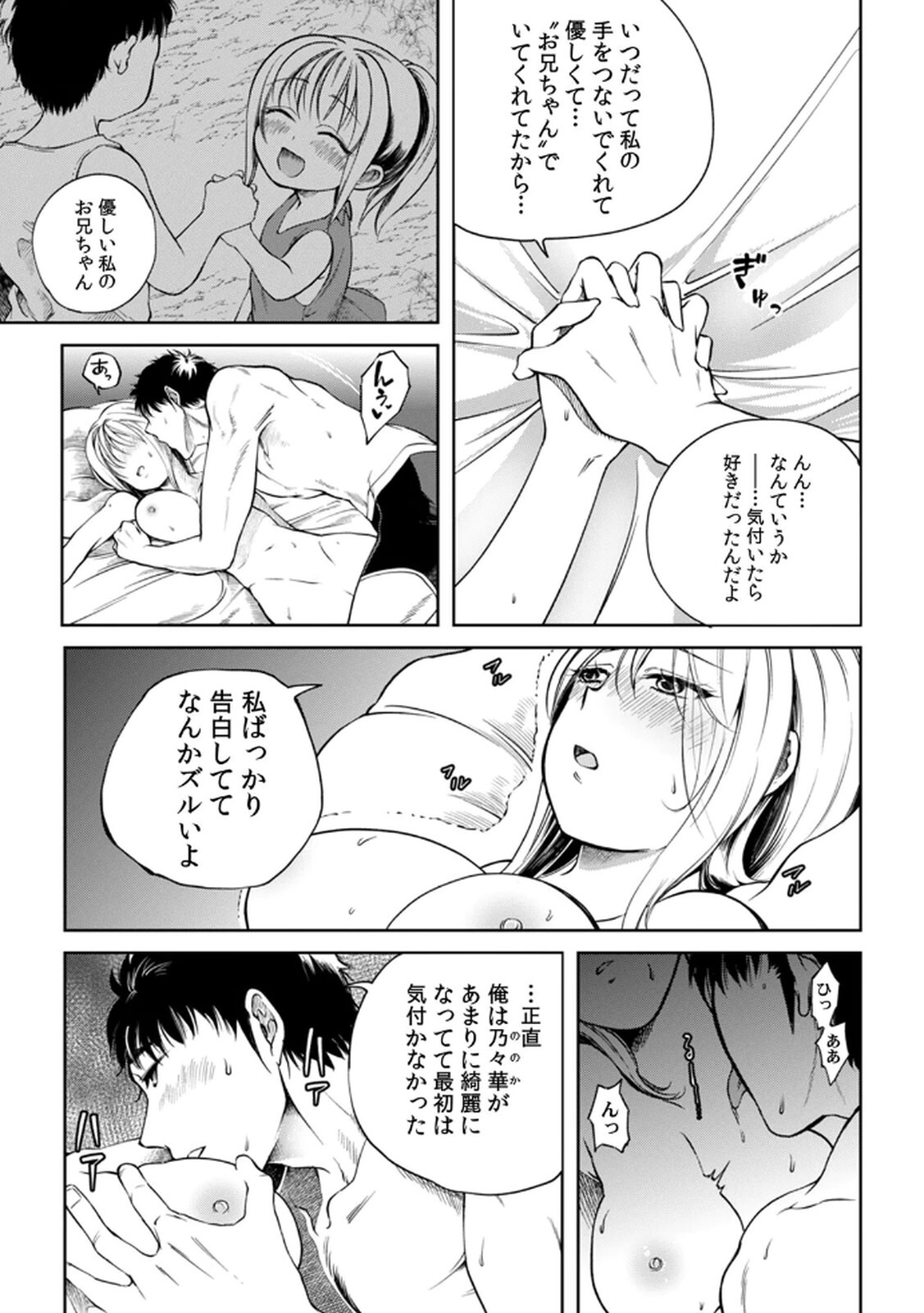 [Irodori Ramune] Shachiku LEAMAN unmei no Koi Volume 1 - Page 57