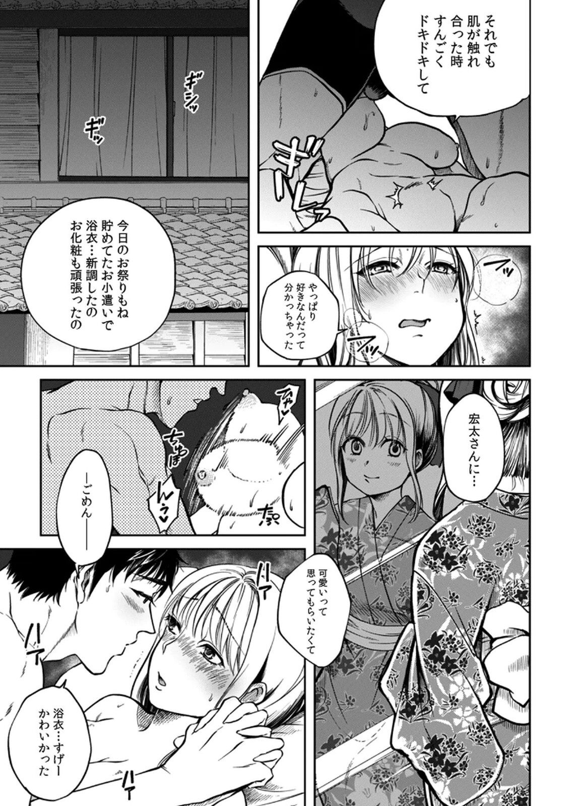[Irodori Ramune] Shachiku LEAMAN unmei no Koi Volume 1 - Page 59